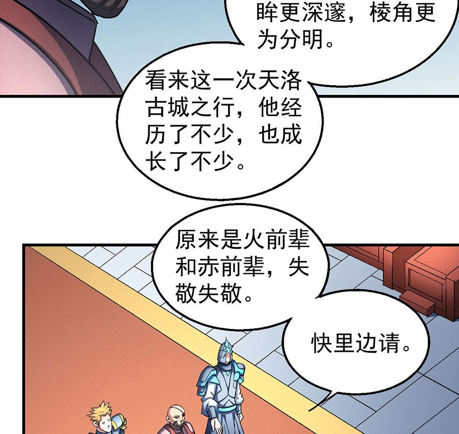 《绝世武神》漫画最新章节第135话 问鼎天下（2）免费下拉式在线观看章节第【29】张图片