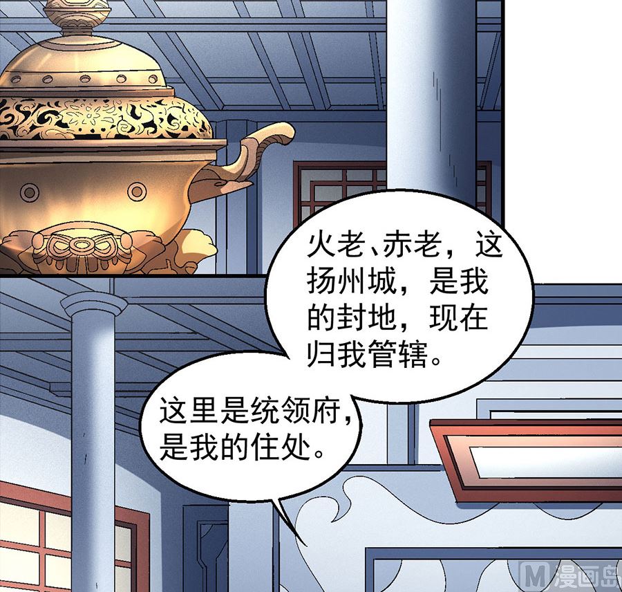 《绝世武神》漫画最新章节第135话 问鼎天下（2）免费下拉式在线观看章节第【33】张图片