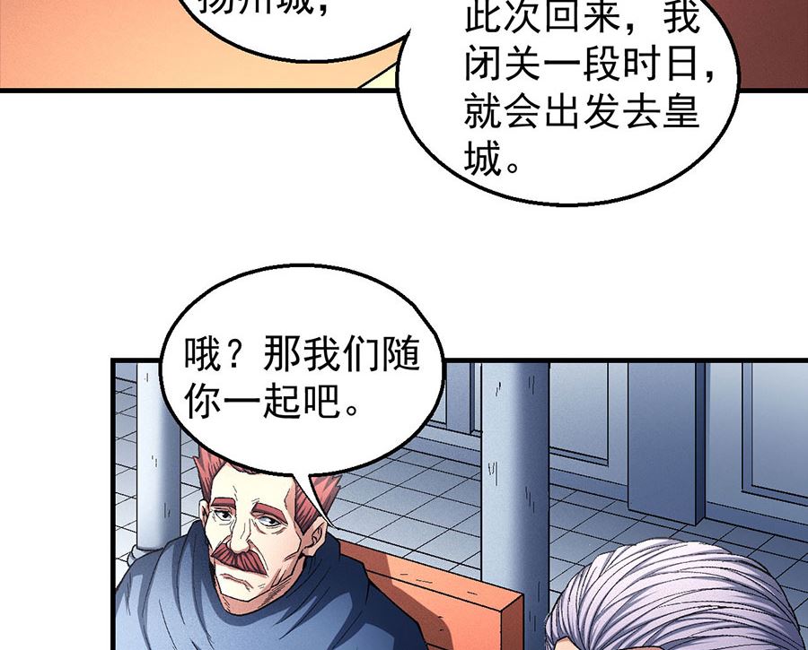 《绝世武神》漫画最新章节第135话 问鼎天下（2）免费下拉式在线观看章节第【35】张图片