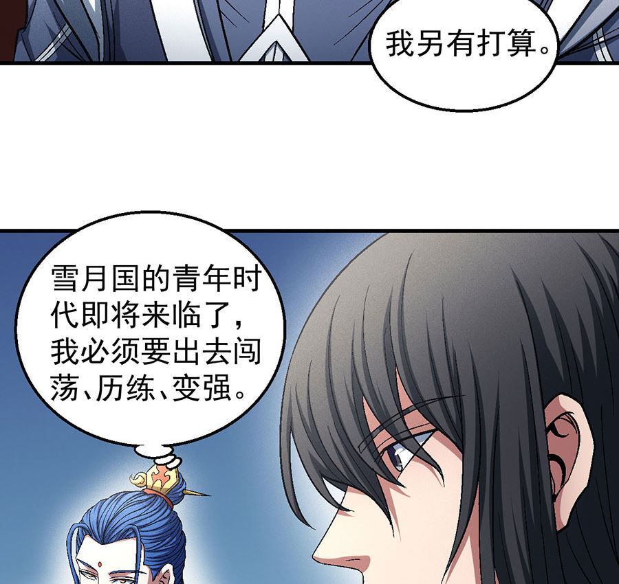 《绝世武神》漫画最新章节第135话 问鼎天下（2）免费下拉式在线观看章节第【38】张图片