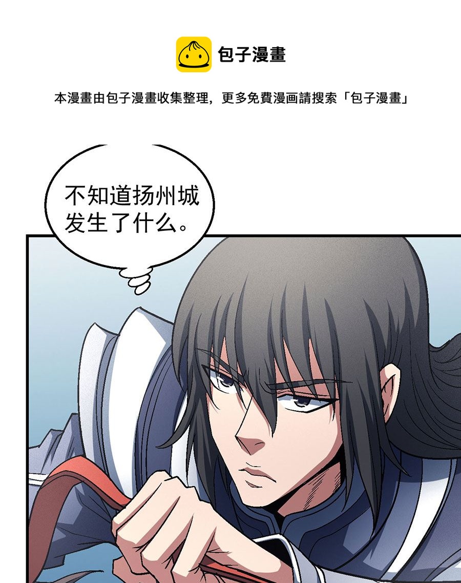 《绝世武神》漫画最新章节第135话 问鼎天下（2）免费下拉式在线观看章节第【4】张图片