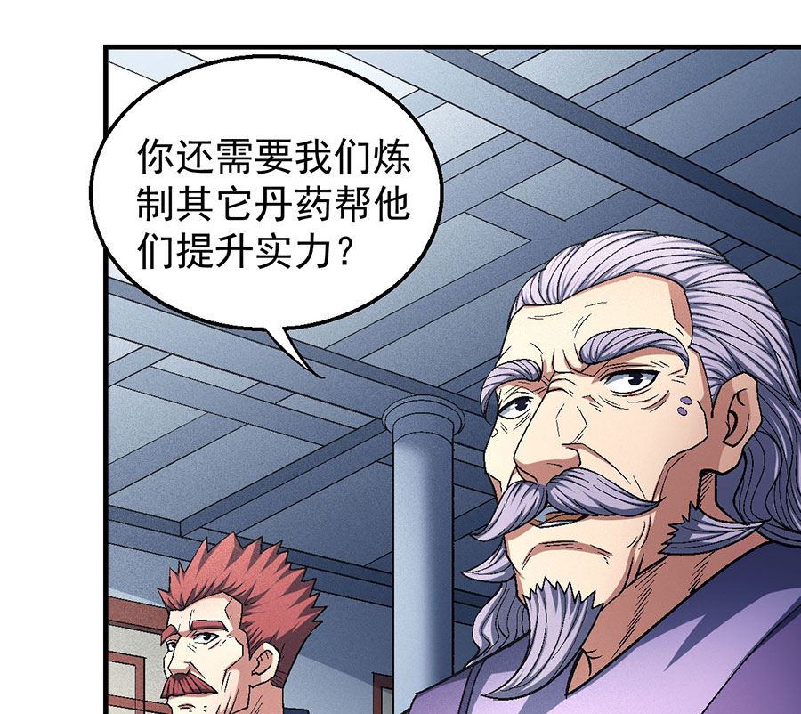 《绝世武神》漫画最新章节第135话 问鼎天下（2）免费下拉式在线观看章节第【43】张图片