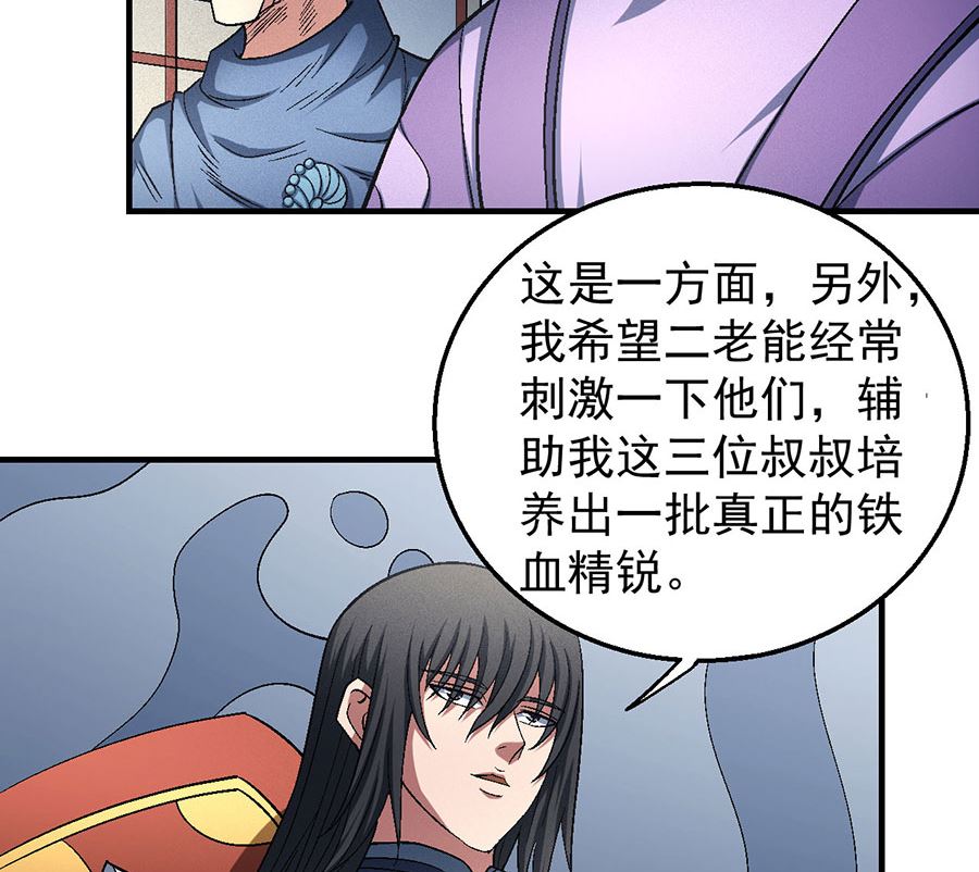 《绝世武神》漫画最新章节第135话 问鼎天下（2）免费下拉式在线观看章节第【44】张图片