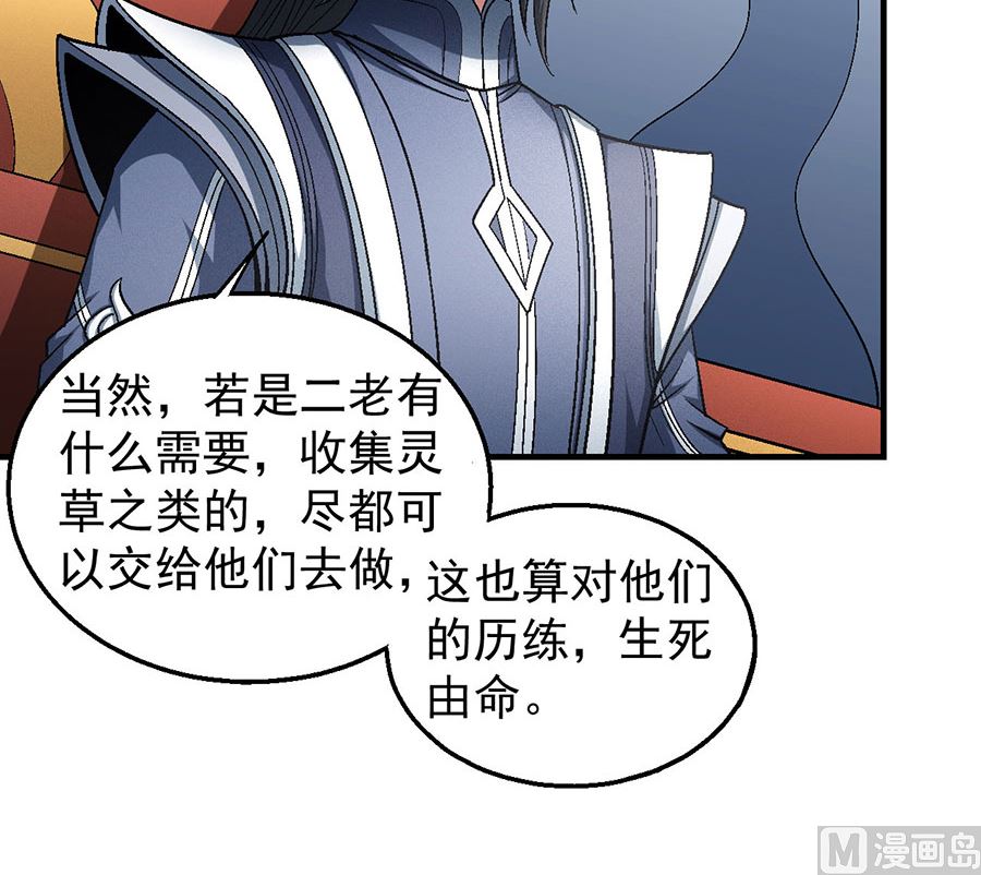 《绝世武神》漫画最新章节第135话 问鼎天下（2）免费下拉式在线观看章节第【45】张图片