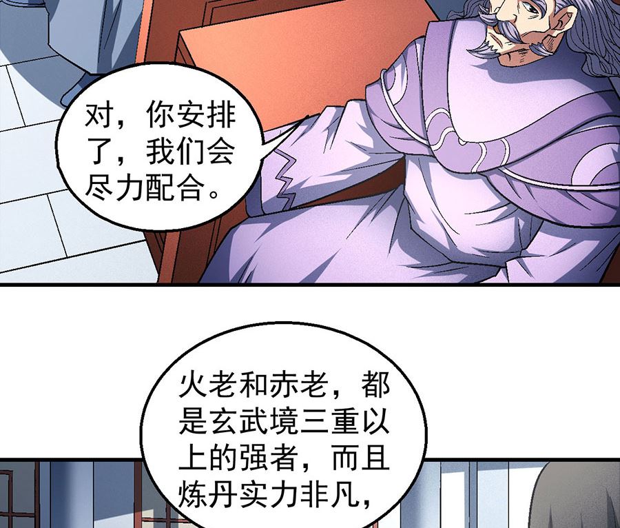 《绝世武神》漫画最新章节第135话 问鼎天下（2）免费下拉式在线观看章节第【47】张图片