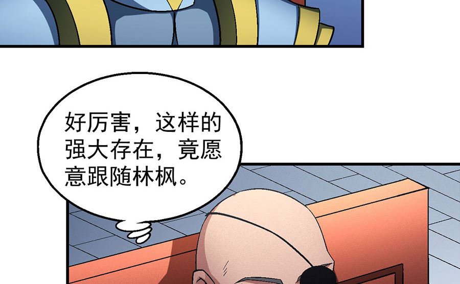 《绝世武神》漫画最新章节第135话 问鼎天下（2）免费下拉式在线观看章节第【50】张图片