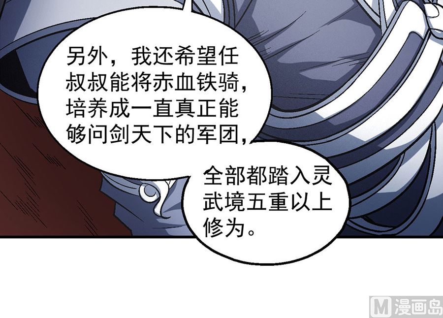 《绝世武神》漫画最新章节第135话 问鼎天下（2）免费下拉式在线观看章节第【60】张图片