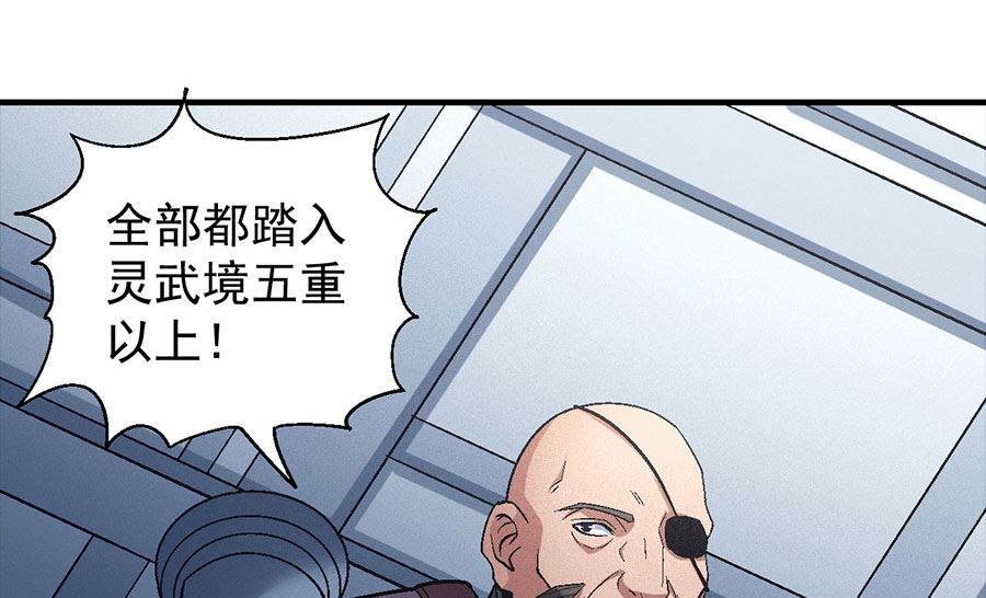 《绝世武神》漫画最新章节第135话 问鼎天下（2）免费下拉式在线观看章节第【61】张图片