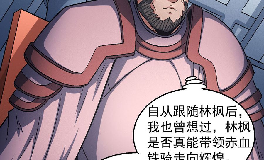 《绝世武神》漫画最新章节第135话 问鼎天下（2）免费下拉式在线观看章节第【62】张图片