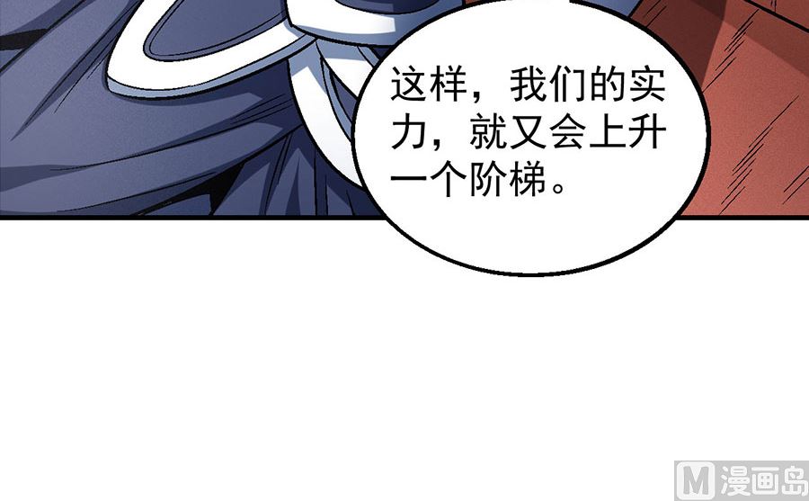 《绝世武神》漫画最新章节第135话 问鼎天下（2）免费下拉式在线观看章节第【66】张图片