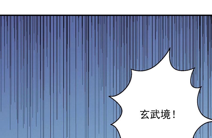 《绝世武神》漫画最新章节第135话 问鼎天下（2）免费下拉式在线观看章节第【67】张图片