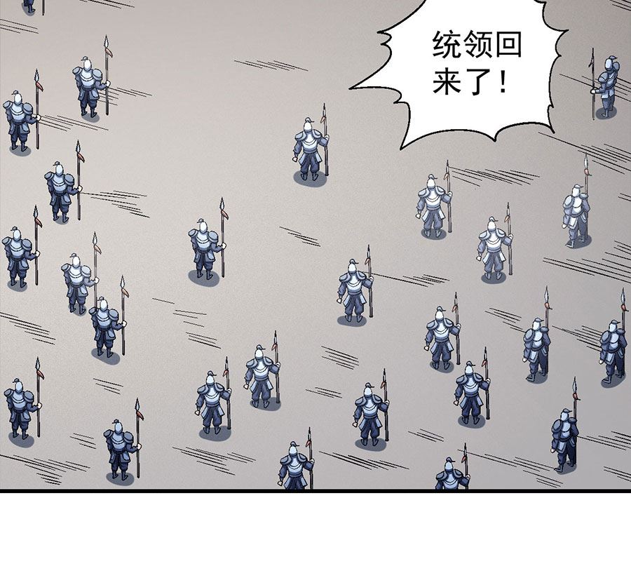 《绝世武神》漫画最新章节第135话 问鼎天下（2）免费下拉式在线观看章节第【7】张图片