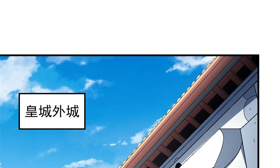 《绝世武神》漫画最新章节第135话 问鼎天下（3）免费下拉式在线观看章节第【12】张图片