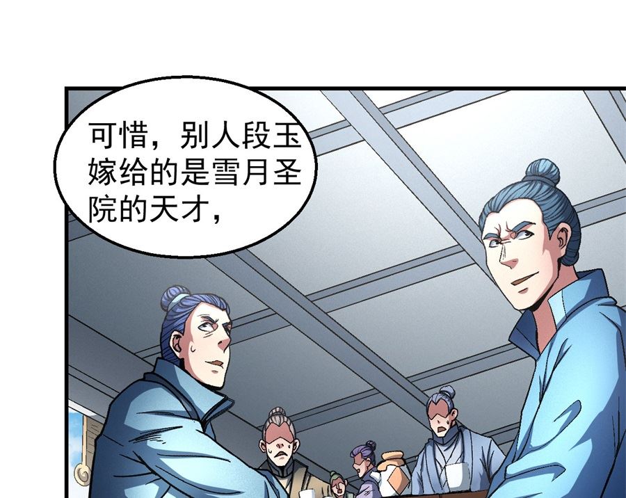 《绝世武神》漫画最新章节第135话 问鼎天下（3）免费下拉式在线观看章节第【22】张图片