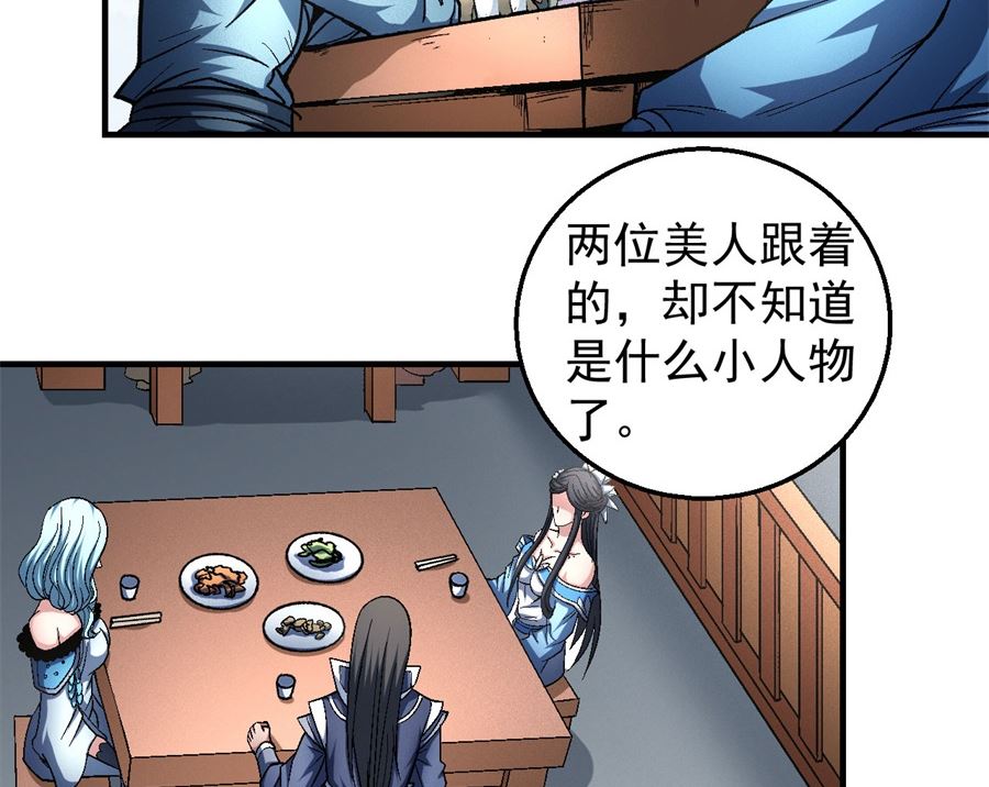 《绝世武神》漫画最新章节第135话 问鼎天下（3）免费下拉式在线观看章节第【23】张图片