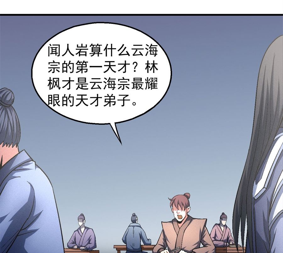 《绝世武神》漫画最新章节第135话 问鼎天下（3）免费下拉式在线观看章节第【28】张图片