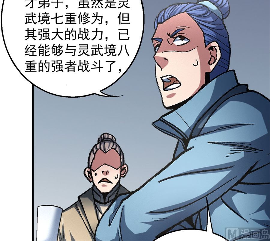 《绝世武神》漫画最新章节第135话 问鼎天下（3）免费下拉式在线观看章节第【30】张图片