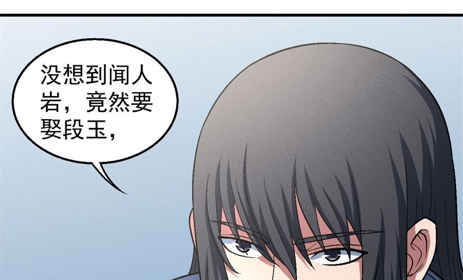 《绝世武神》漫画最新章节第135话 问鼎天下（3）免费下拉式在线观看章节第【33】张图片