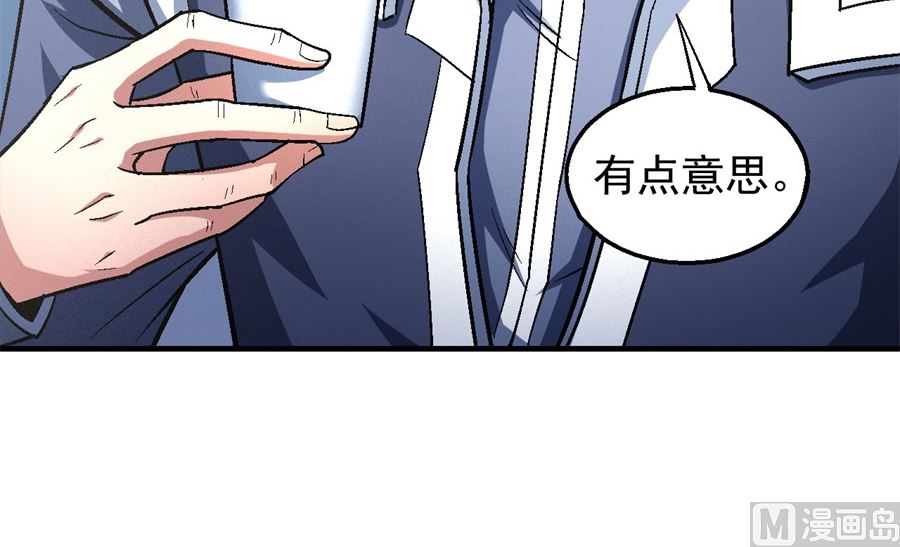 《绝世武神》漫画最新章节第135话 问鼎天下（3）免费下拉式在线观看章节第【35】张图片