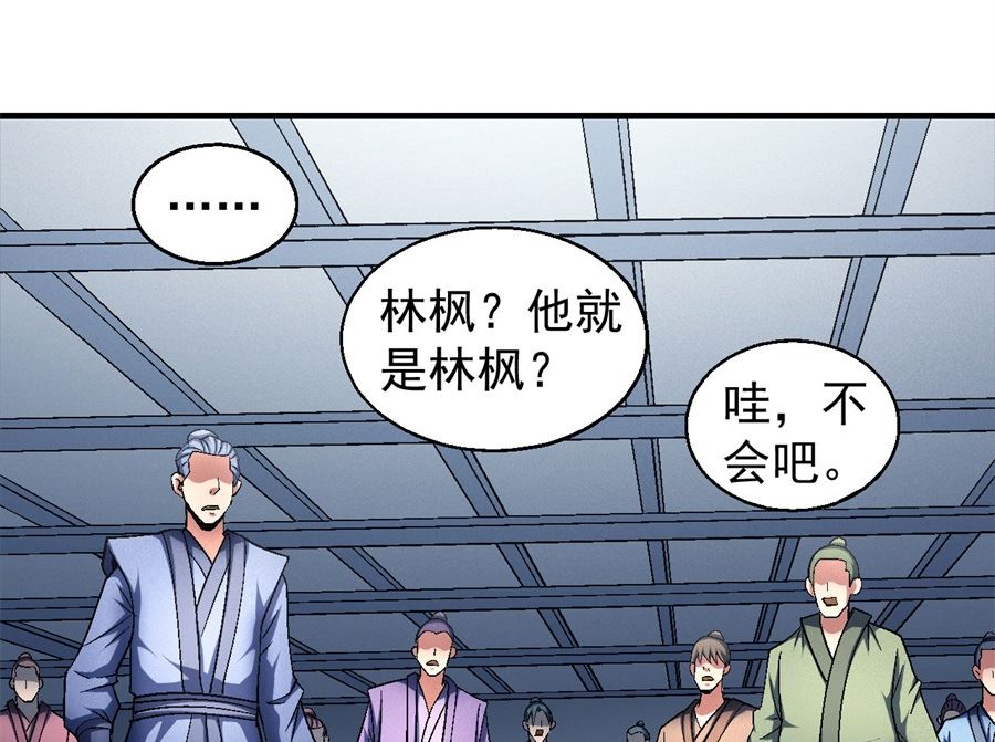 《绝世武神》漫画最新章节第135话 问鼎天下（3）免费下拉式在线观看章节第【48】张图片