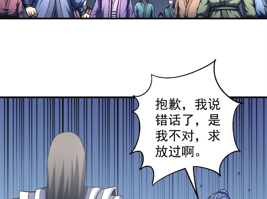 《绝世武神》漫画最新章节第135话 问鼎天下（3）免费下拉式在线观看章节第【49】张图片