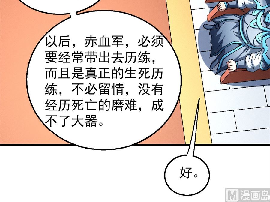 《绝世武神》漫画最新章节第135话 问鼎天下（3）免费下拉式在线观看章节第【5】张图片