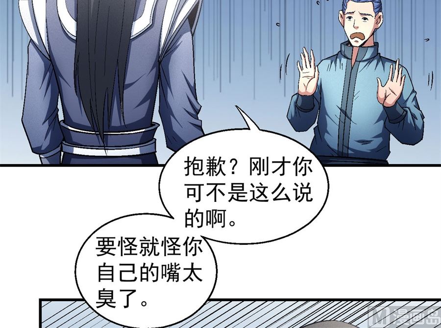 《绝世武神》漫画最新章节第135话 问鼎天下（3）免费下拉式在线观看章节第【50】张图片