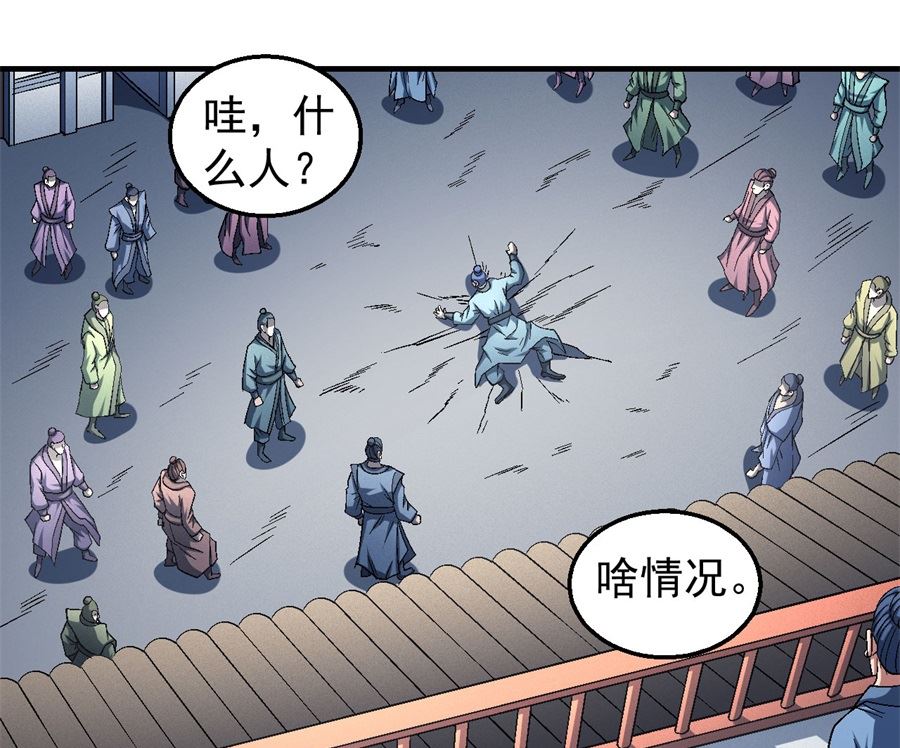 《绝世武神》漫画最新章节第135话 问鼎天下（3）免费下拉式在线观看章节第【55】张图片