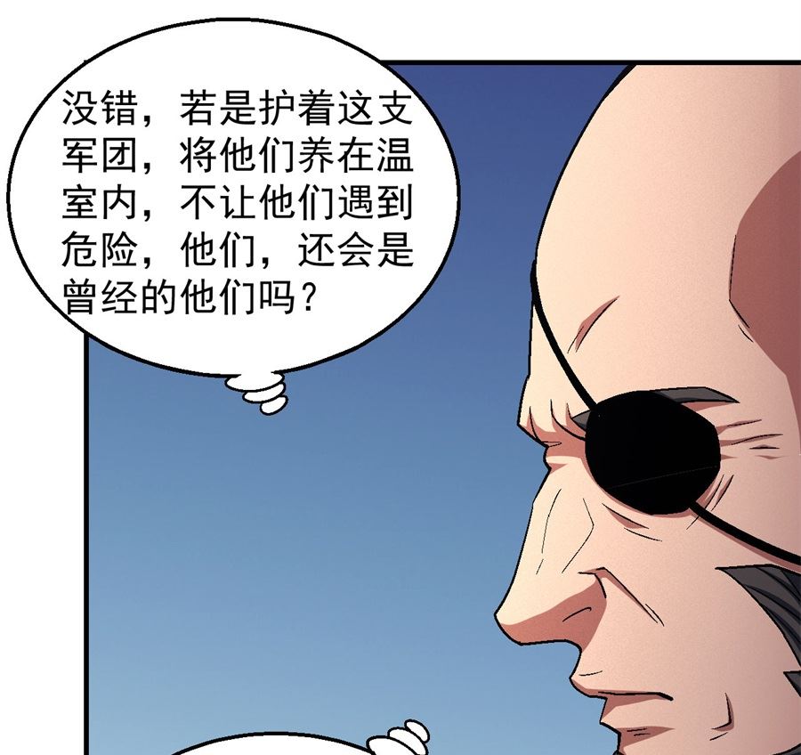 《绝世武神》漫画最新章节第135话 问鼎天下（3）免费下拉式在线观看章节第【6】张图片