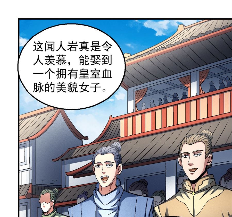 《绝世武神》漫画最新章节第136话 闻人大婚（1）免费下拉式在线观看章节第【12】张图片