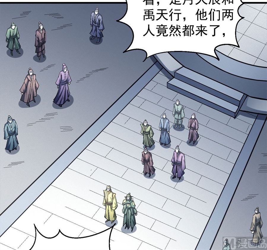 《绝世武神》漫画最新章节第136话 闻人大婚（1）免费下拉式在线观看章节第【14】张图片