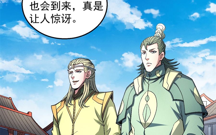 《绝世武神》漫画最新章节第136话 闻人大婚（1）免费下拉式在线观看章节第【16】张图片