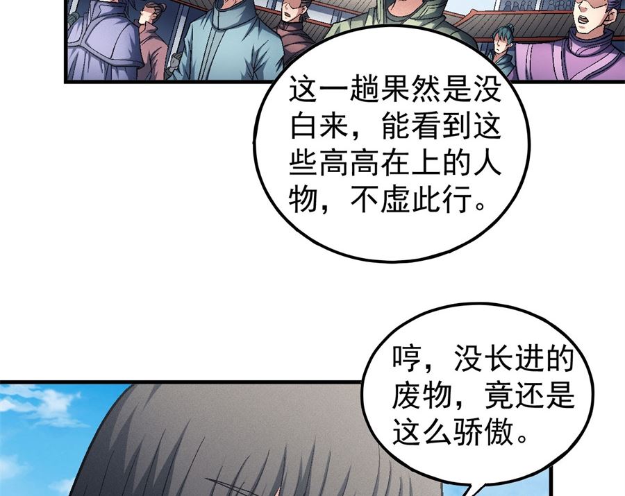 《绝世武神》漫画最新章节第136话 闻人大婚（1）免费下拉式在线观看章节第【28】张图片