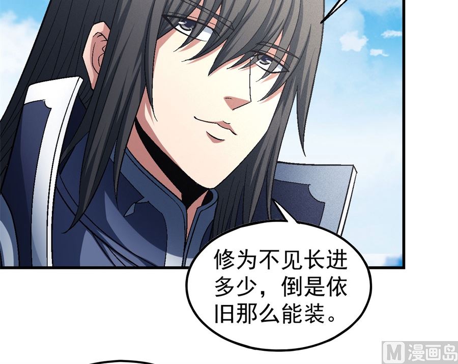 《绝世武神》漫画最新章节第136话 闻人大婚（1）免费下拉式在线观看章节第【29】张图片