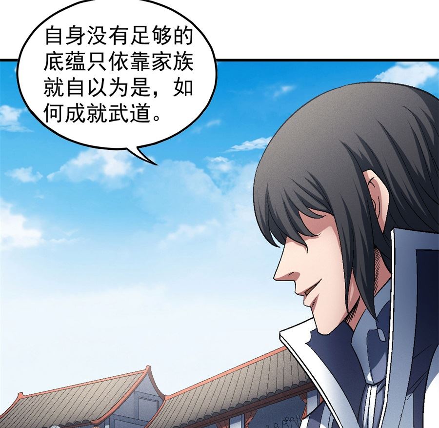 《绝世武神》漫画最新章节第136话 闻人大婚（1）免费下拉式在线观看章节第【30】张图片