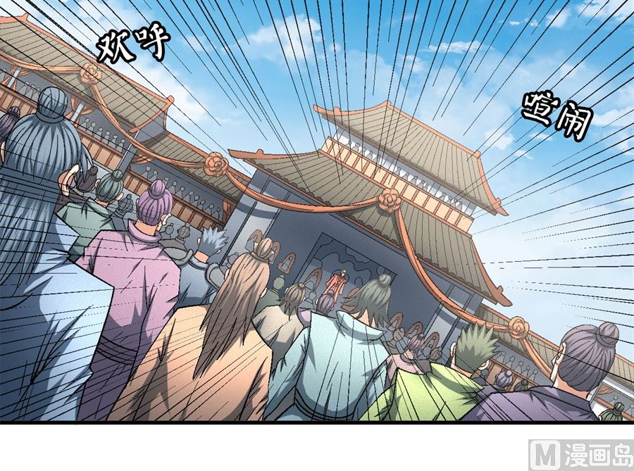 《绝世武神》漫画最新章节第136话 闻人大婚（1）免费下拉式在线观看章节第【38】张图片