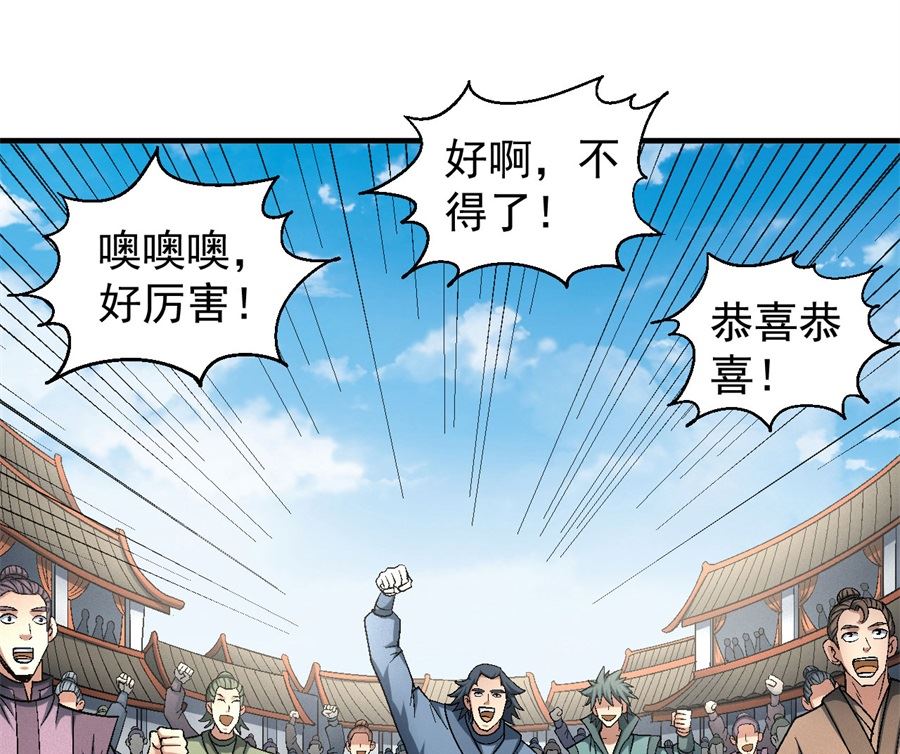 《绝世武神》漫画最新章节第136话 闻人大婚（1）免费下拉式在线观看章节第【45】张图片