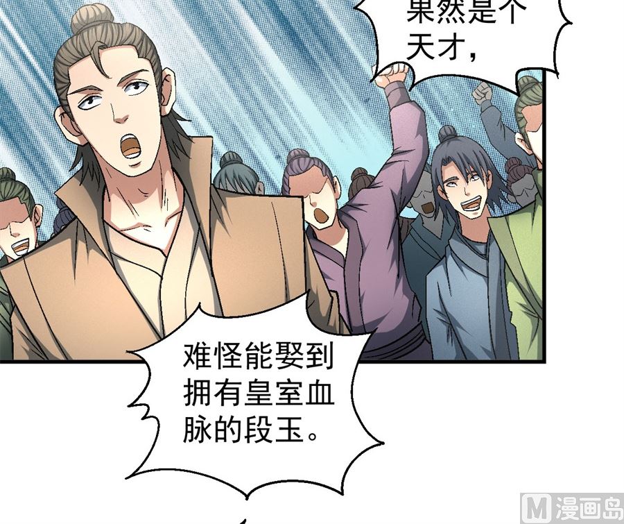 《绝世武神》漫画最新章节第136话 闻人大婚（1）免费下拉式在线观看章节第【47】张图片