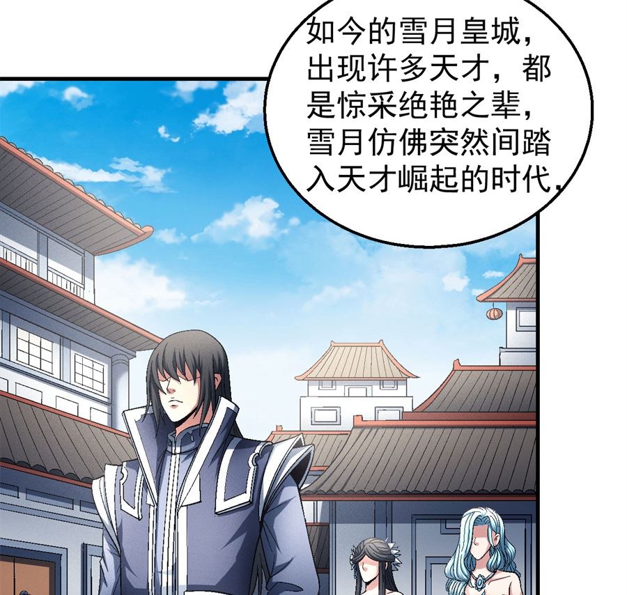 《绝世武神》漫画最新章节第136话 闻人大婚（1）免费下拉式在线观看章节第【5】张图片