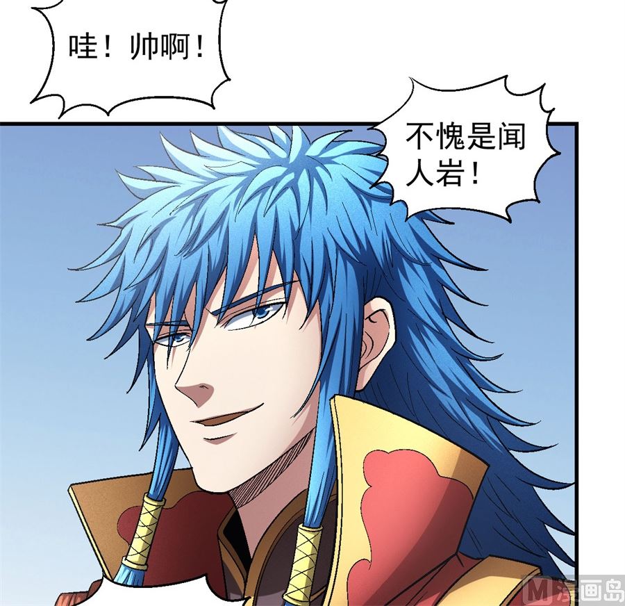 《绝世武神》漫画最新章节第136话 闻人大婚（1）免费下拉式在线观看章节第【55】张图片