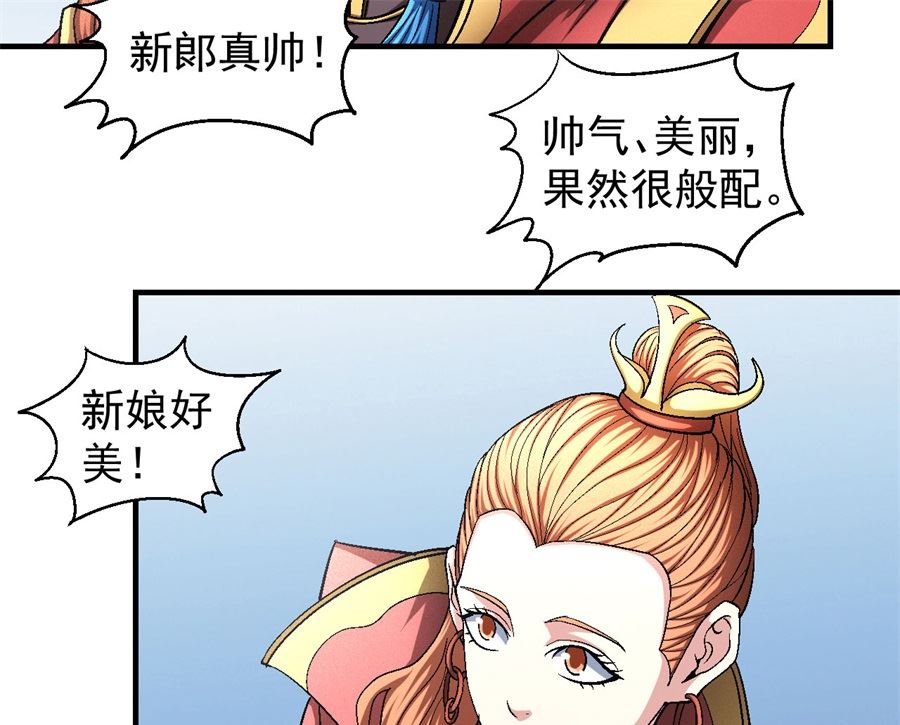 《绝世武神》漫画最新章节第136话 闻人大婚（1）免费下拉式在线观看章节第【56】张图片