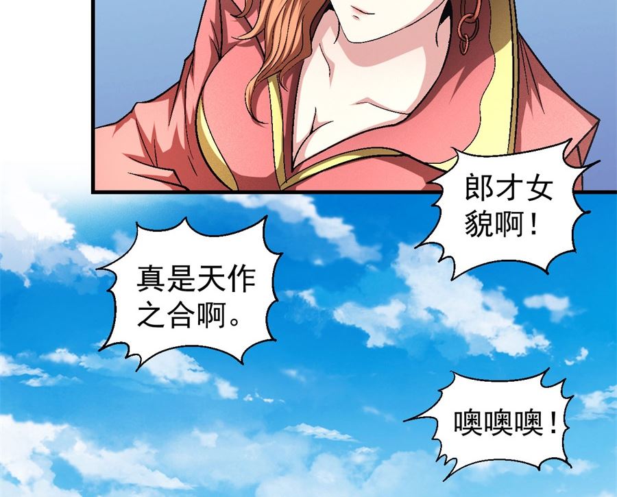 《绝世武神》漫画最新章节第136话 闻人大婚（1）免费下拉式在线观看章节第【57】张图片