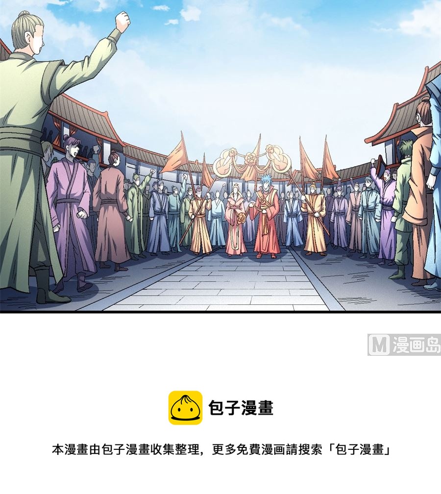 《绝世武神》漫画最新章节第136话 闻人大婚（1）免费下拉式在线观看章节第【58】张图片