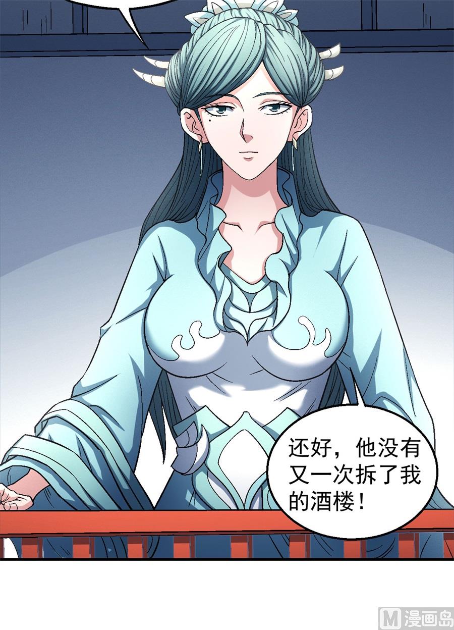 《绝世武神》漫画最新章节第136话 闻人大婚（1）免费下拉式在线观看章节第【8】张图片