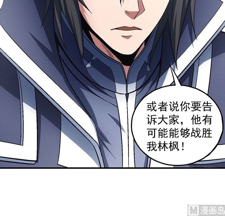 《绝世武神》漫画最新章节第136话 闻人大婚（2）免费下拉式在线观看章节第【57】张图片