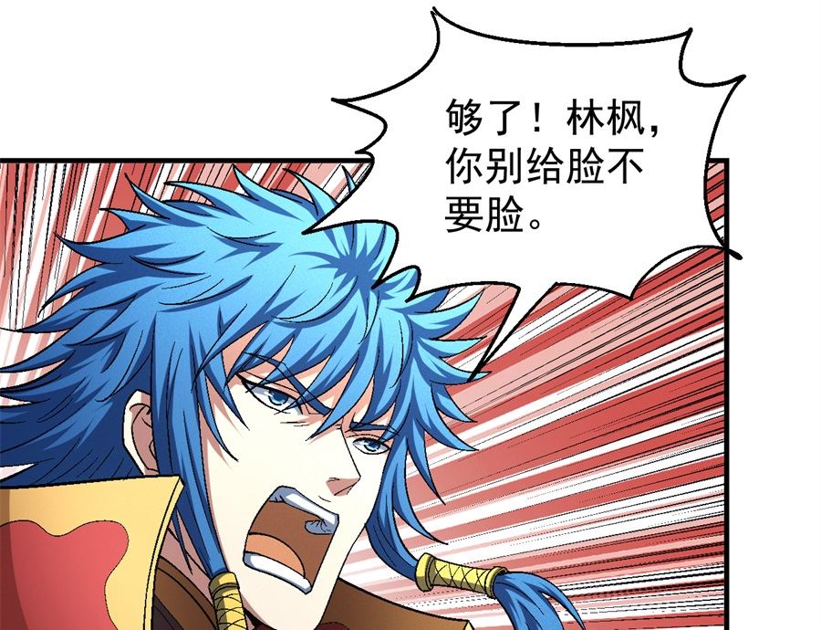 《绝世武神》漫画最新章节第136话 闻人大婚（3）免费下拉式在线观看章节第【15】张图片