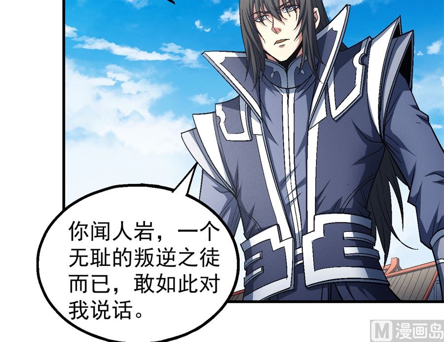 《绝世武神》漫画最新章节第136话 闻人大婚（3）免费下拉式在线观看章节第【17】张图片