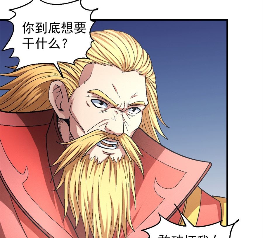 《绝世武神》漫画最新章节第136话 闻人大婚（3）免费下拉式在线观看章节第【21】张图片