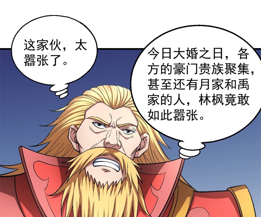 《绝世武神》漫画最新章节第136话 闻人大婚（3）免费下拉式在线观看章节第【27】张图片