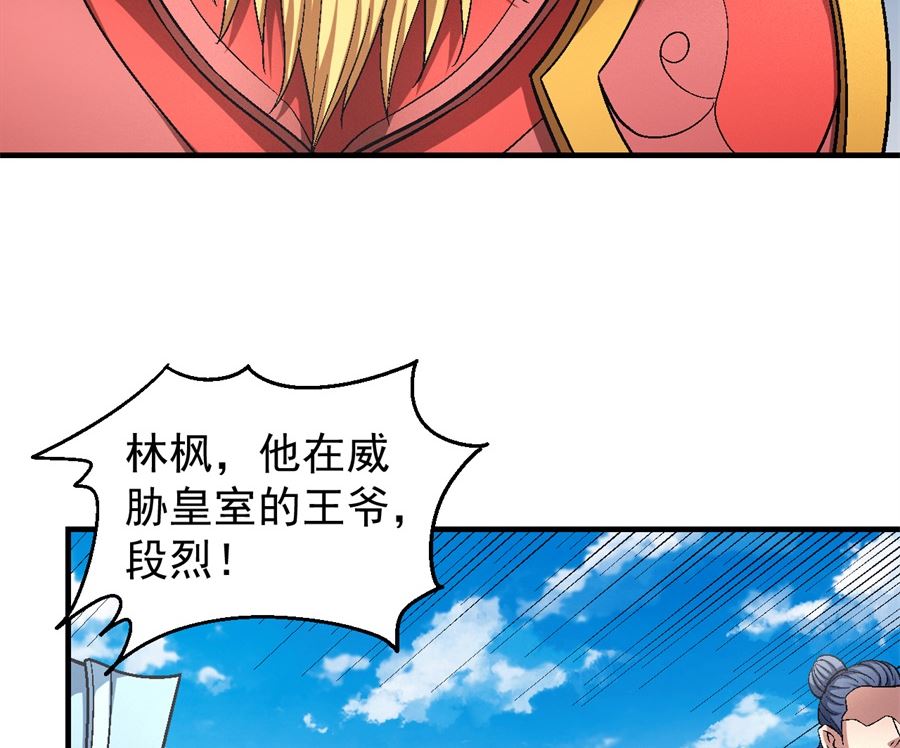 《绝世武神》漫画最新章节第136话 闻人大婚（3）免费下拉式在线观看章节第【28】张图片